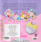 بگردون پیدا کن جلد چهارم